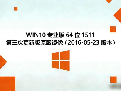 Windows 10 كەسپىي نۇسخىسى (Pro) 64 بىتلىق، 1511-نۇسخا، 3-قېتىملىق يېڭىلانغان ئەسلى نۇسخىسى (2016-05-23 نەشرى)