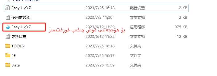 PEقۇرالىنى ياساش دەرىسلىكى